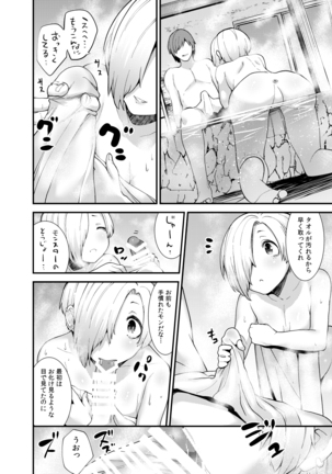 Koume to Onsen Ryokou ni Ittemitara Yapparine. Page #5