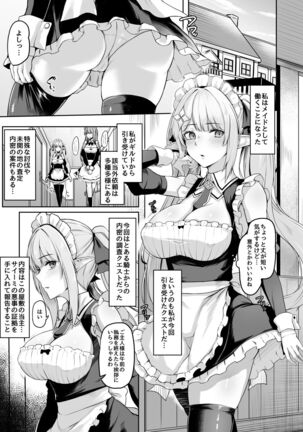 ELFIN QUEST #Maid Saimin Ryoujoku Hen Page #2