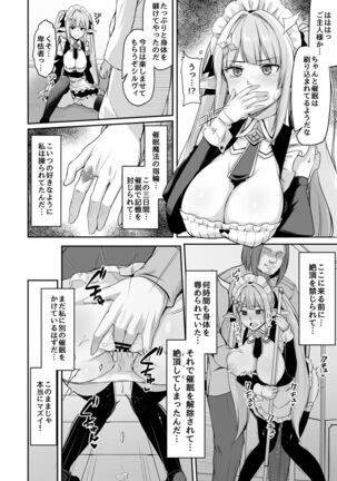 ELFIN QUEST #Maid Saimin Ryoujoku Hen Page #15