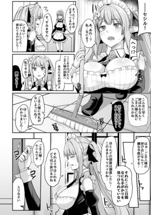 ELFIN QUEST #Maid Saimin Ryoujoku Hen Page #9