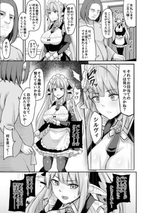 ELFIN QUEST #Maid Saimin Ryoujoku Hen Page #10