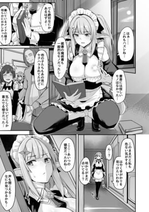 ELFIN QUEST #Maid Saimin Ryoujoku Hen - Page 6