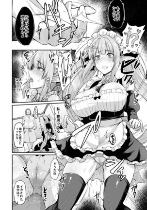 ELFIN QUEST #Maid Saimin Ryoujoku Hen - Page 11