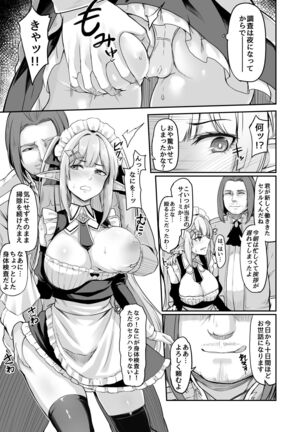 ELFIN QUEST #Maid Saimin Ryoujoku Hen Page #4