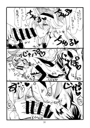 Dorabaku Page #15