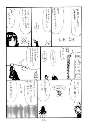 Dorabaku - Page 22