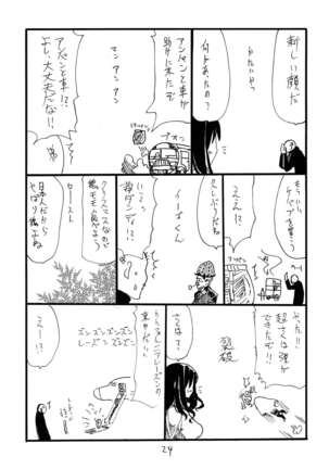 Dorabaku Page #23
