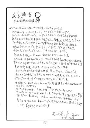 Dorabaku - Page 24