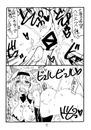 Dorabaku Page #18