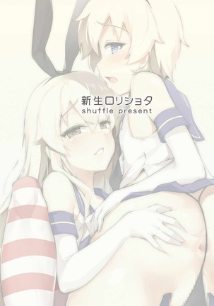 Teitoku no Shota Chinpo ga Itakunaru made Shimakaze ga Tomaranai Page #22