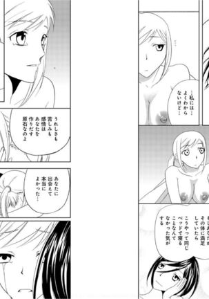 Sonna ni Ookii no Irenaide ★ Onna no Karada ni Natta Ore 6 Page #6