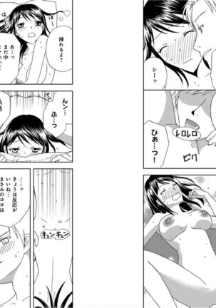 Sonna ni Ookii no Irenaide ★ Onna no Karada ni Natta Ore 6 Page #35