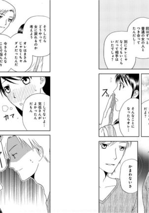 Sonna ni Ookii no Irenaide ★ Onna no Karada ni Natta Ore 6 Page #40