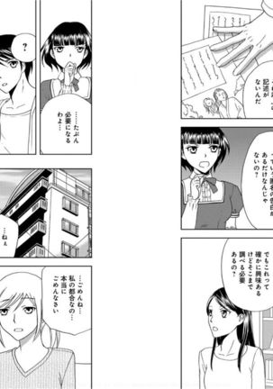 Sonna ni Ookii no Irenaide ★ Onna no Karada ni Natta Ore 6 Page #17