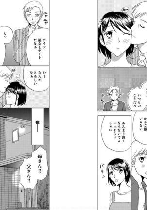 Sonna ni Ookii no Irenaide ★ Onna no Karada ni Natta Ore 6 Page #41