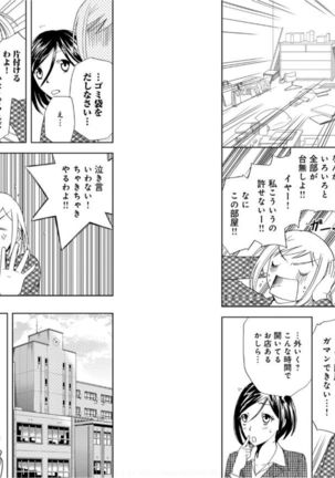 Sonna ni Ookii no Irenaide ★ Onna no Karada ni Natta Ore 6 Page #10