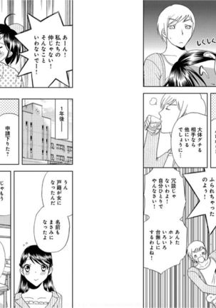 Sonna ni Ookii no Irenaide ★ Onna no Karada ni Natta Ore 6 Page #37