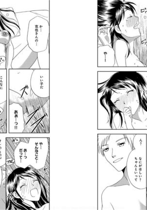 Sonna ni Ookii no Irenaide ★ Onna no Karada ni Natta Ore 6 Page #28