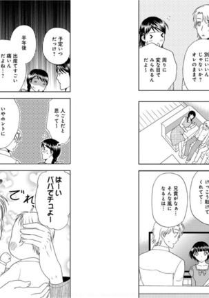 Sonna ni Ookii no Irenaide ★ Onna no Karada ni Natta Ore 6 Page #38