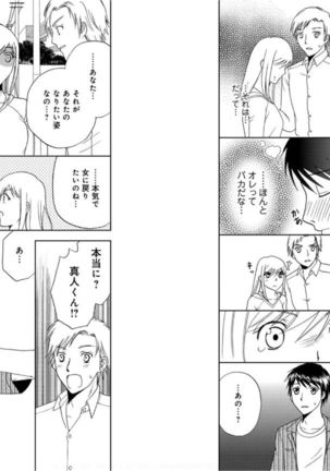 Sonna ni Ookii no Irenaide ★ Onna no Karada ni Natta Ore 6 Page #22