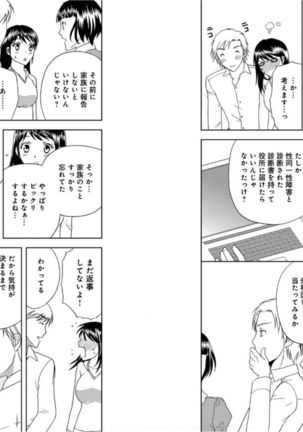 Sonna ni Ookii no Irenaide ★ Onna no Karada ni Natta Ore 6 Page #31
