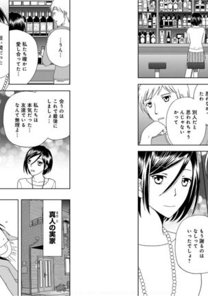 Sonna ni Ookii no Irenaide ★ Onna no Karada ni Natta Ore 6 Page #32