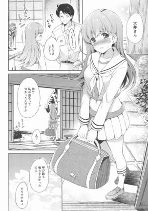 Watashi no Koi shita Teitoku Ooi Teitoku LOVE Seijin Muke Soushuuhen - Page 5