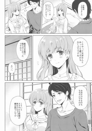 Watashi no Koi shita Teitoku Ooi Teitoku LOVE Seijin Muke Soushuuhen Page #55