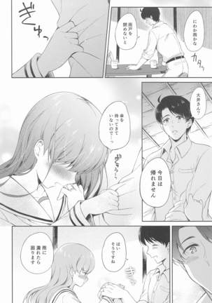 Watashi no Koi shita Teitoku Ooi Teitoku LOVE Seijin Muke Soushuuhen - Page 9