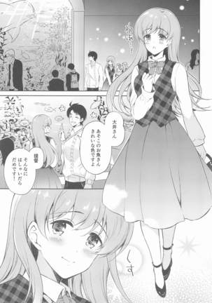 Watashi no Koi shita Teitoku Ooi Teitoku LOVE Seijin Muke Soushuuhen Page #50