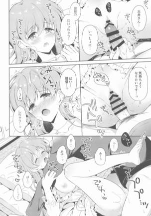 Watashi no Koi shita Teitoku Ooi Teitoku LOVE Seijin Muke Soushuuhen Page #61