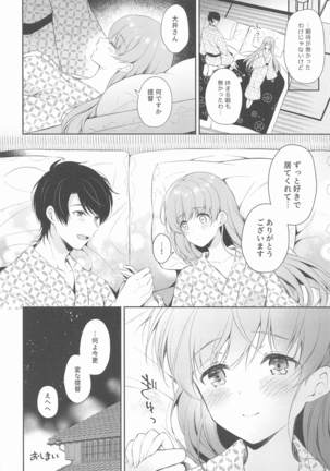 Watashi no Koi shita Teitoku Ooi Teitoku LOVE Seijin Muke Soushuuhen Page #83