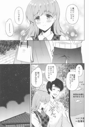 Watashi no Koi shita Teitoku Ooi Teitoku LOVE Seijin Muke Soushuuhen Page #54