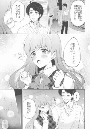 Watashi no Koi shita Teitoku Ooi Teitoku LOVE Seijin Muke Soushuuhen - Page 52