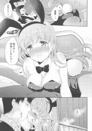 Watashi no Koi shita Teitoku Ooi Teitoku LOVE Seijin Muke Soushuuhen - Page 38