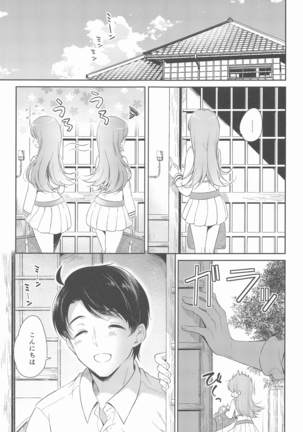 Watashi no Koi shita Teitoku Ooi Teitoku LOVE Seijin Muke Soushuuhen - Page 4