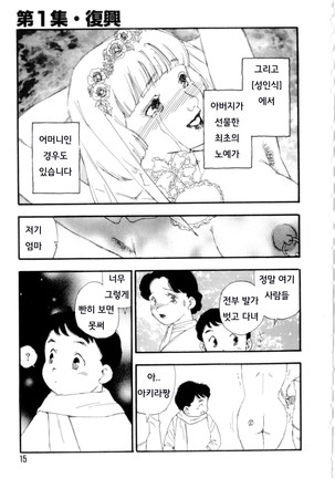 Dorei rikkoku ch.1 / 노예립국 - 부흥 Page #11
