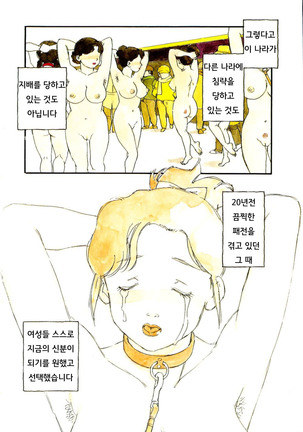 Dorei rikkoku ch.1 / 노예립국 - 부흥 - Page 4