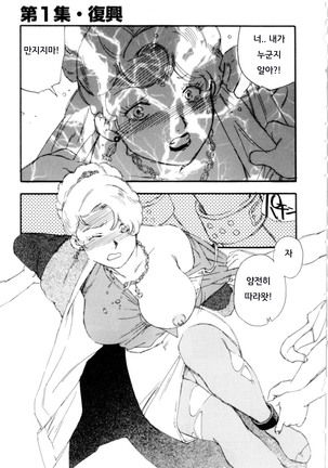 Dorei rikkoku ch.1 / 노예립국 - 부흥 Page #23