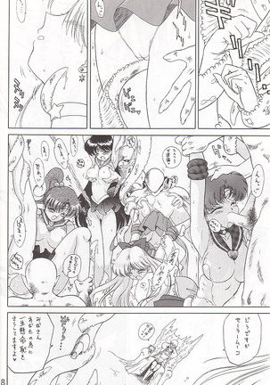 Submission Sailor Stars Junbigou - Page 17