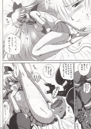 Submission Sailor Stars Junbigou - Page 27