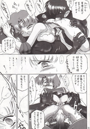 Submission Sailor Stars Junbigou - Page 32
