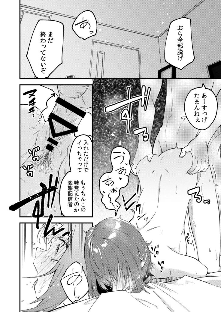 Dou Shitara Yuumei Namanushi ni Naremasu Ka?