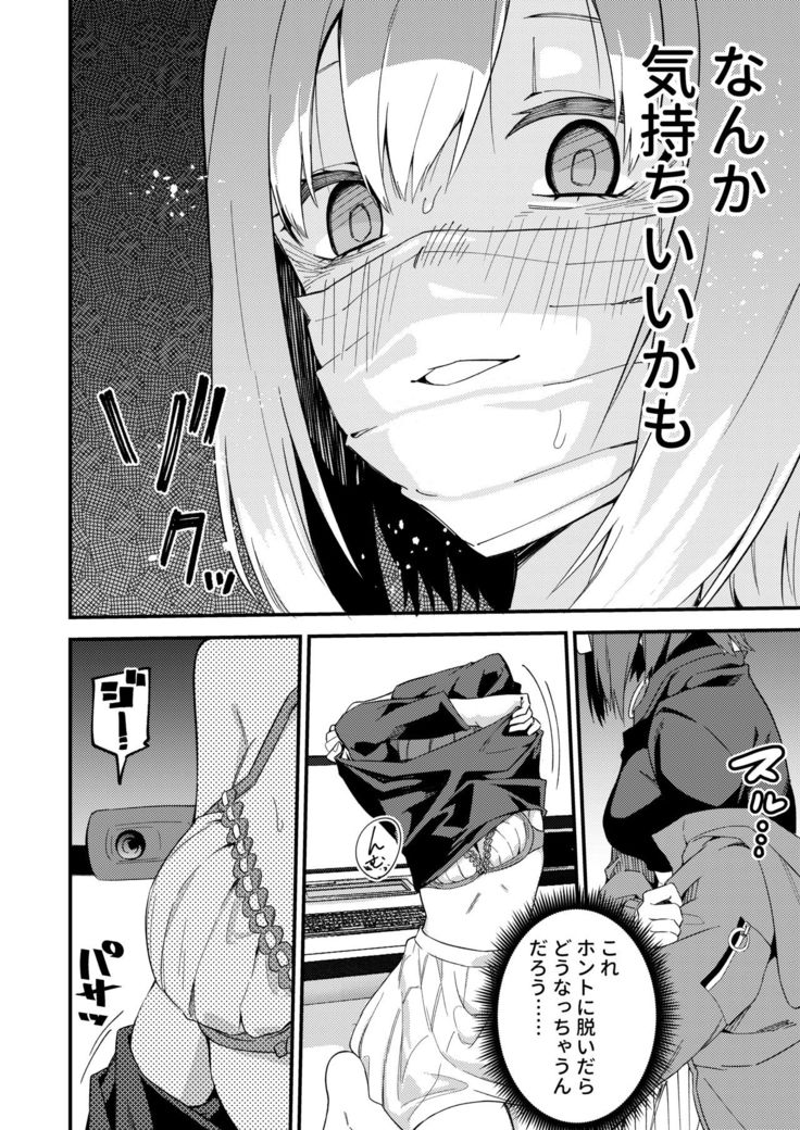 Dou Shitara Yuumei Namanushi ni Naremasu Ka?