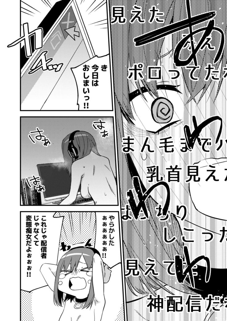 Dou Shitara Yuumei Namanushi ni Naremasu Ka?