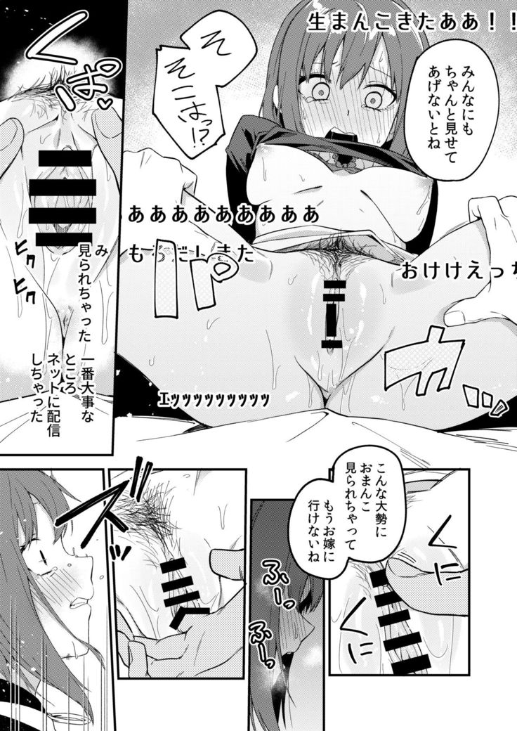 Dou Shitara Yuumei Namanushi ni Naremasu Ka?