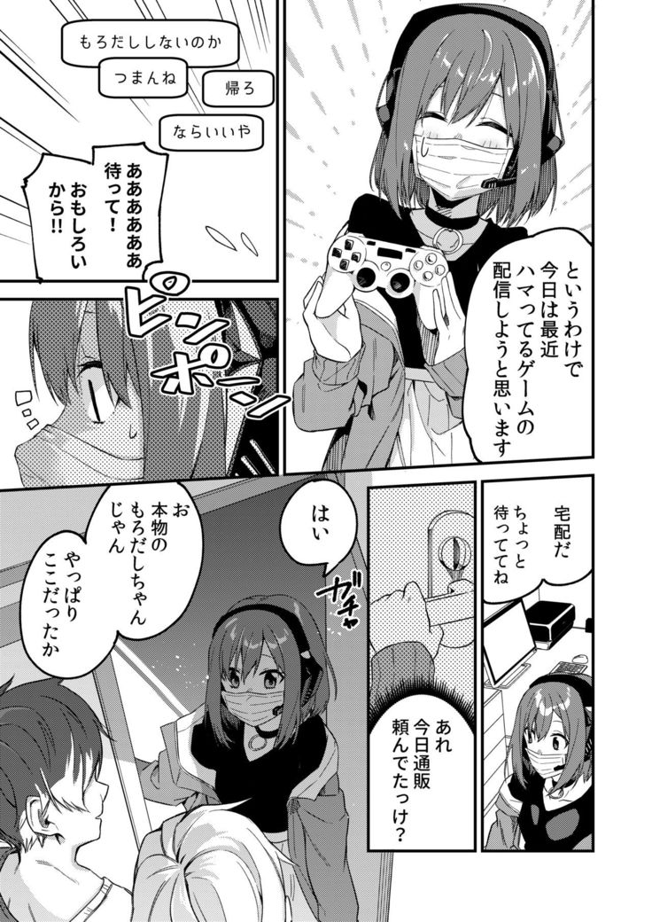 Dou Shitara Yuumei Namanushi ni Naremasu Ka?