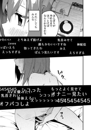 Dou Shitara Yuumei Namanushi ni Naremasu Ka? Page #11