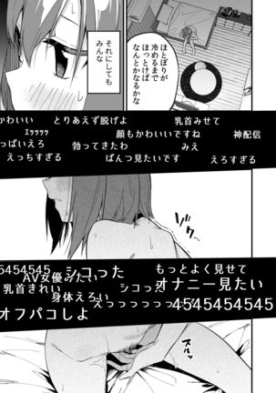 Dou Shitara Yuumei Namanushi ni Naremasu Ka? - Page 11