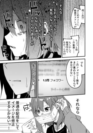 Dou Shitara Yuumei Namanushi ni Naremasu Ka? Page #15